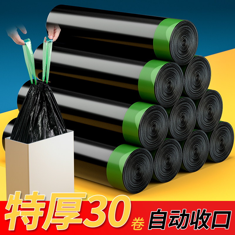 抽绳垃圾袋家用手提式加厚大号学生宿舍收口提厨房桶拉特厚塑料袋