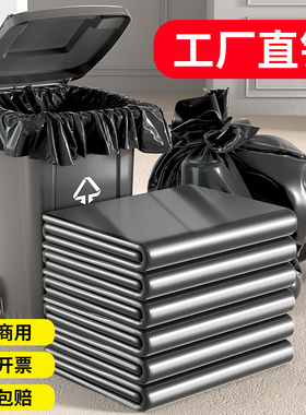 垃圾袋大号黑色加厚酒店物业平口环卫清洁塑料袋子特大超大桶商用