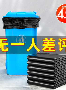 垃圾袋大号黑色加厚酒店物业环卫平口厨房塑料袋子特大超大桶商用