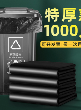 批发环卫物业酒店大垃圾袋大号黑色特大60加厚80x100商用餐饮超大