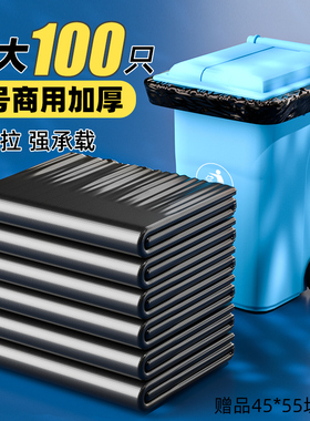 垃圾袋大号加厚黑色商用60餐饮酒店物业环卫80超大桶塑料袋厨房用