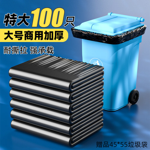大垃圾袋加厚商用特大号