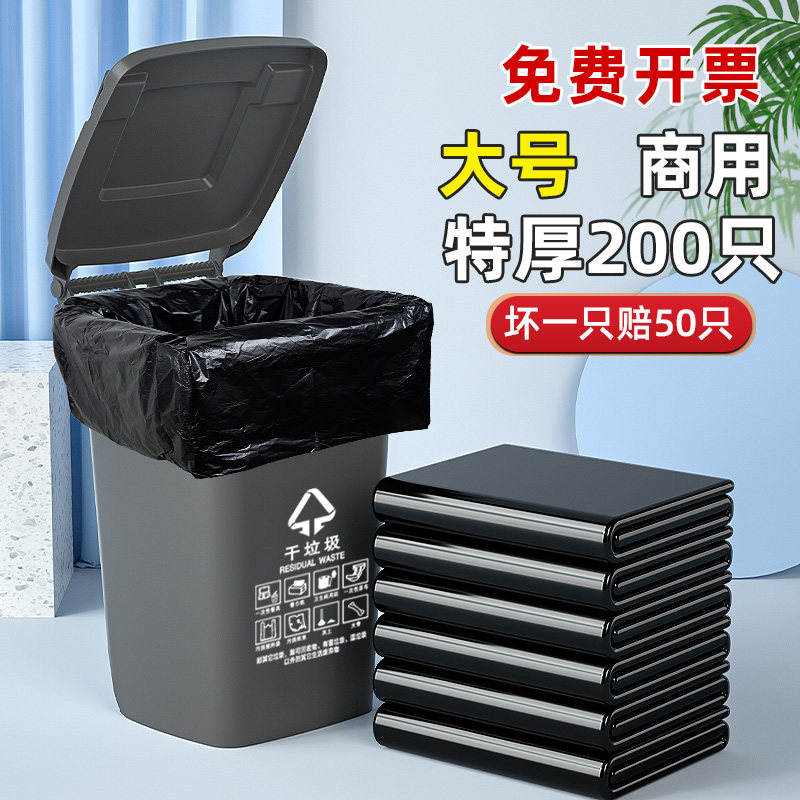 垃圾袋商用大号加厚超大特大桶户外用环卫餐饮物业黑色平口塑料袋