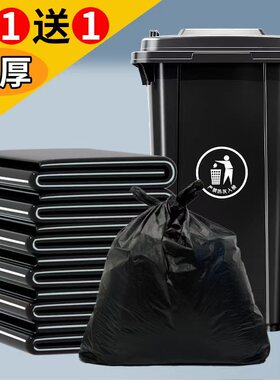 大垃圾袋大号加厚黑色特厚酒店户外环卫240L升特大超大桶塑料袋子