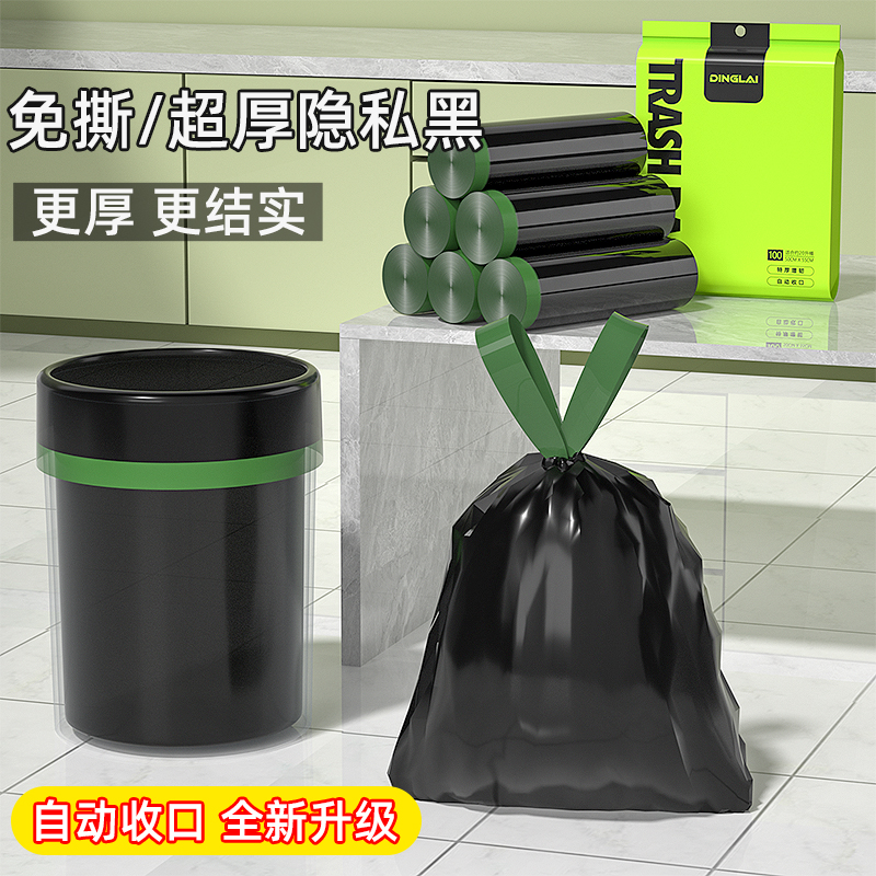 抽绳免撕垃圾袋家用加厚手提式