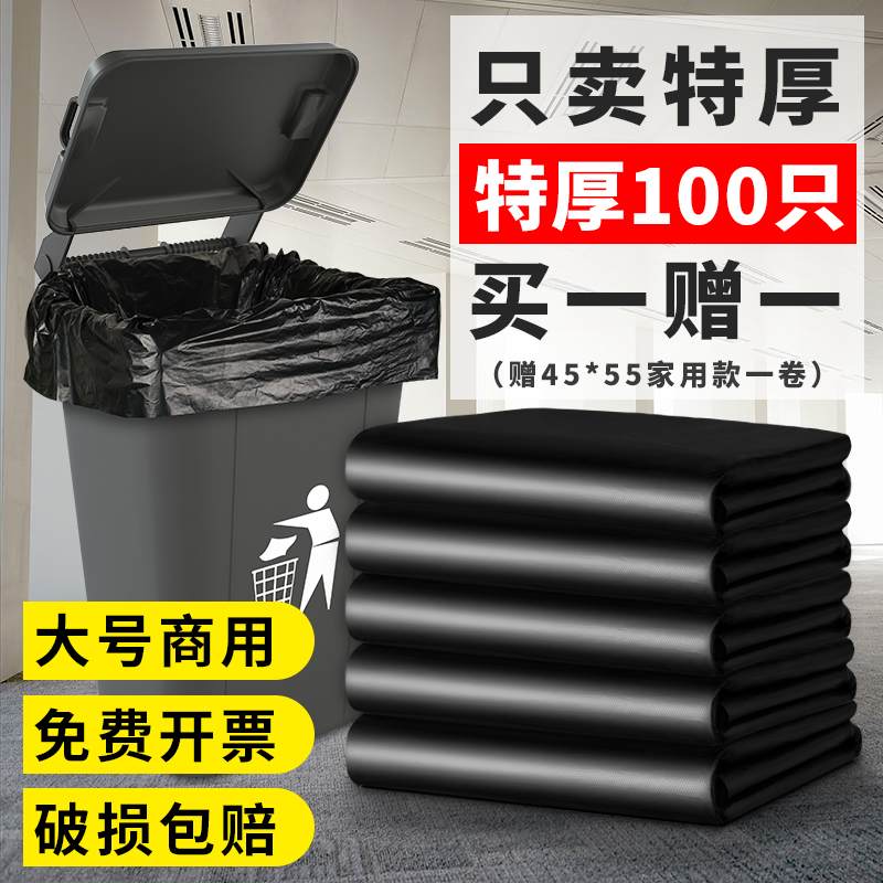 垃圾袋大号餐饮商用黑色加厚