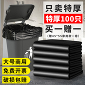 大垃圾袋超大号特大加厚黑色圾圾商用餐饮家用60x80厨房物业环卫
