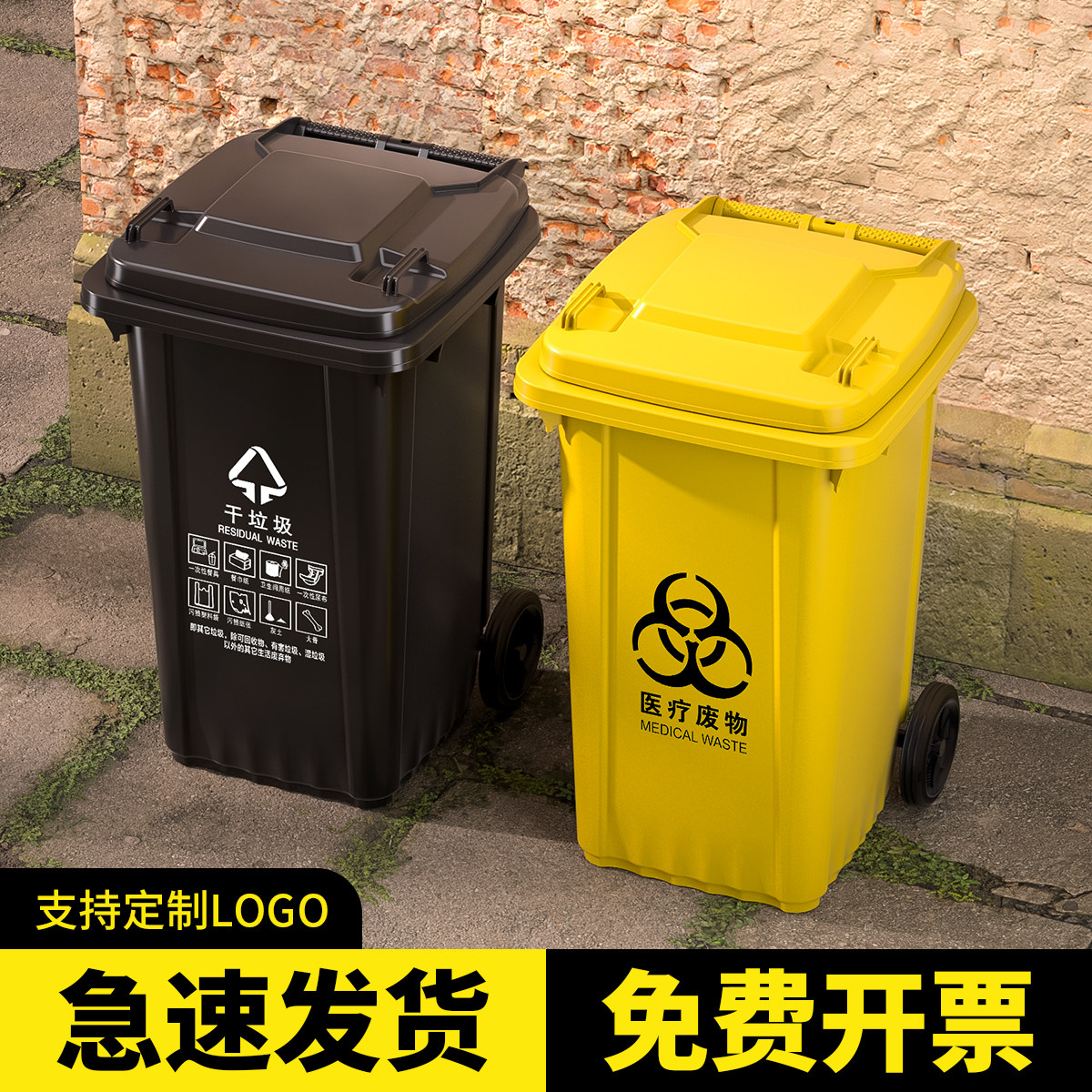 商用垃圾桶大容量带盖户外240升干湿分类120特大号加厚环卫挂车桶