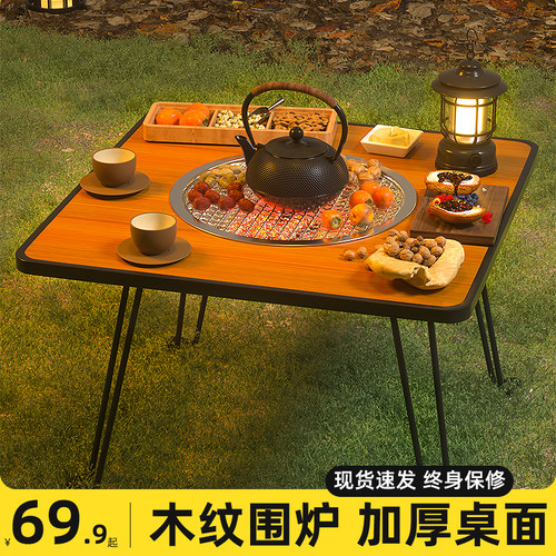 智鹏户外便携折叠烧烤炉