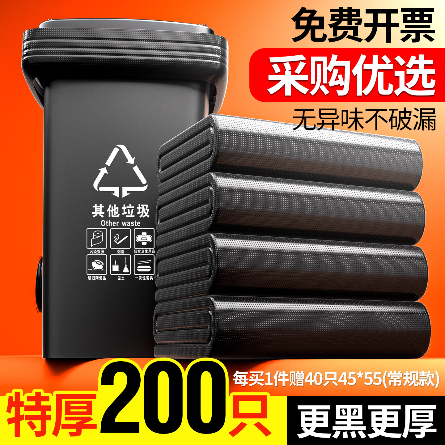 垃圾袋大号加厚商用酒店环卫超大特大户外桶用特厚平口黑色塑料袋