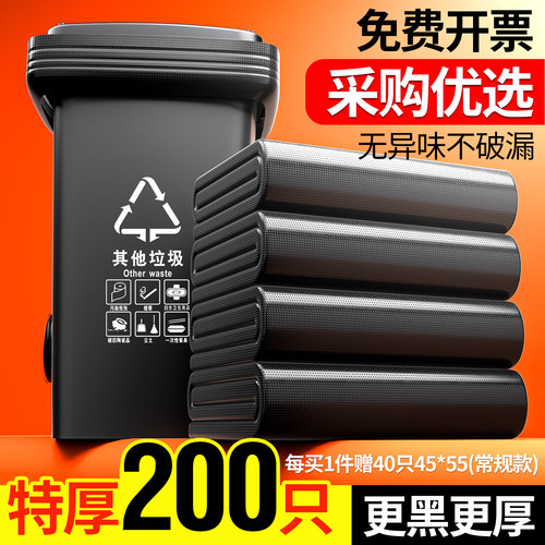 大号加厚商用垃圾袋黑色塑料袋