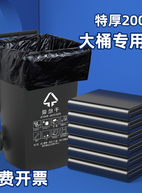 商用大号垃圾袋加厚餐饮物业环卫黑色户外用超大塑料袋特大桶厨房