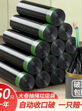 垃圾袋特厚加大号手提式家用抽绳加厚黑色收口厨房用大容量塑料袋