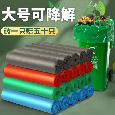 生物可降解大垃圾袋大