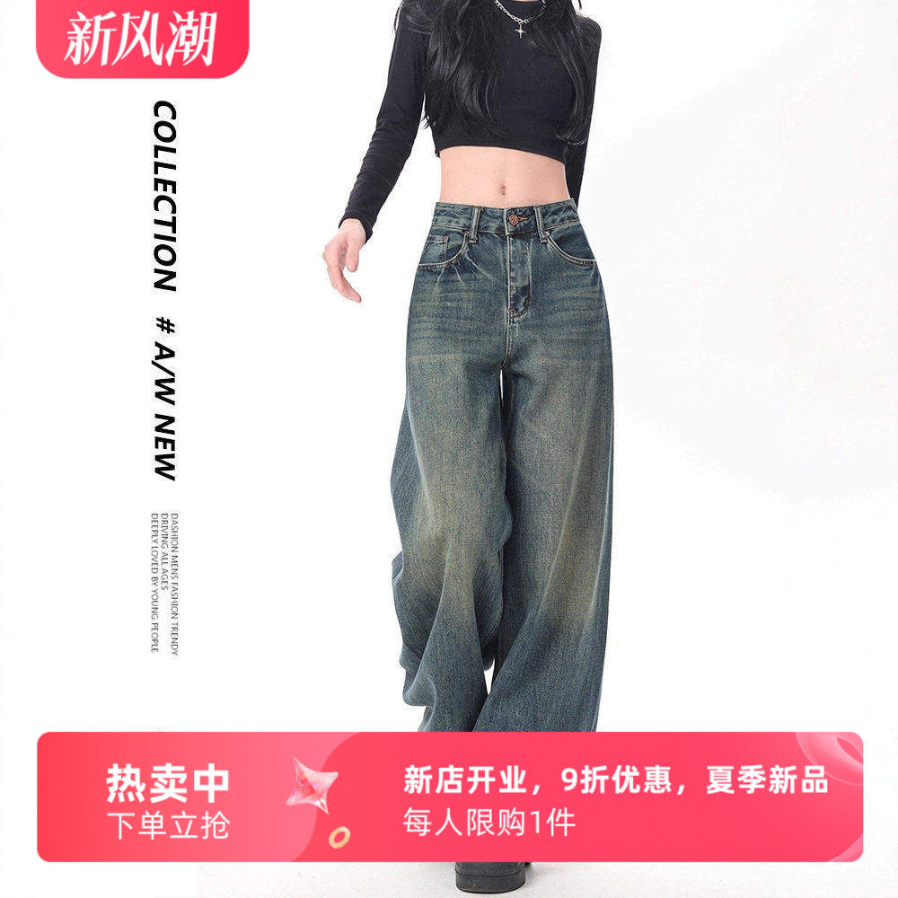 怀旧复古美式阔腿牛仔裤女宽松高腰春秋2025新款垂感直筒拖地裤子
