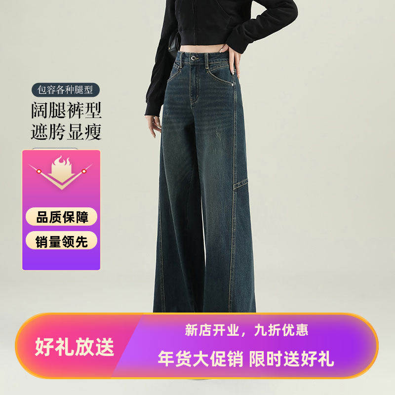 阔腿加绒牛仔裤女春秋设计感梨型身材裤子高腰显瘦宽松直筒裤
