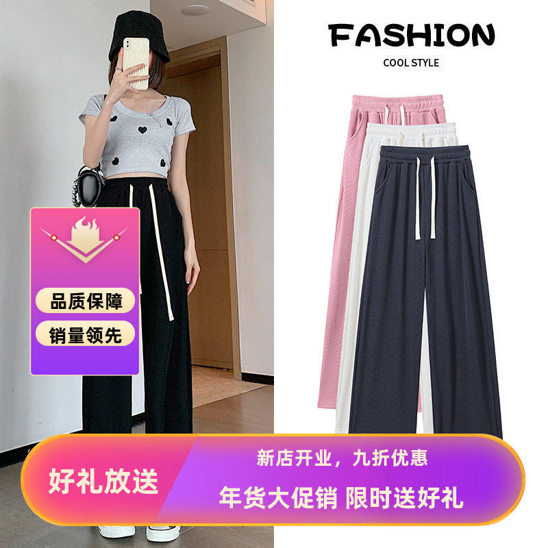 窄版阔腿裤女直筒运动裤子2023春夏新款小个子高腰垂感白色休闲裤