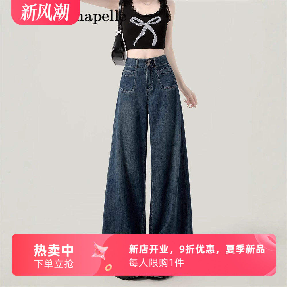 高腰阔腿牛仔裤女夏季潮流新款薄款小个子慵懒宽松深蓝色直筒裤子
