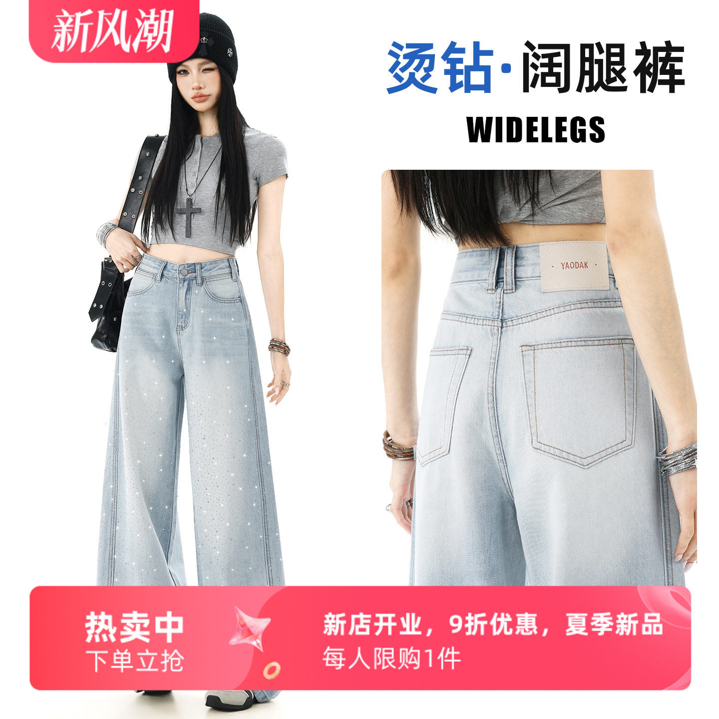 浅蓝色满天星烫钻弯刀牛仔裤女春季2026新款高腰慵懒风阔腿弯刀裤