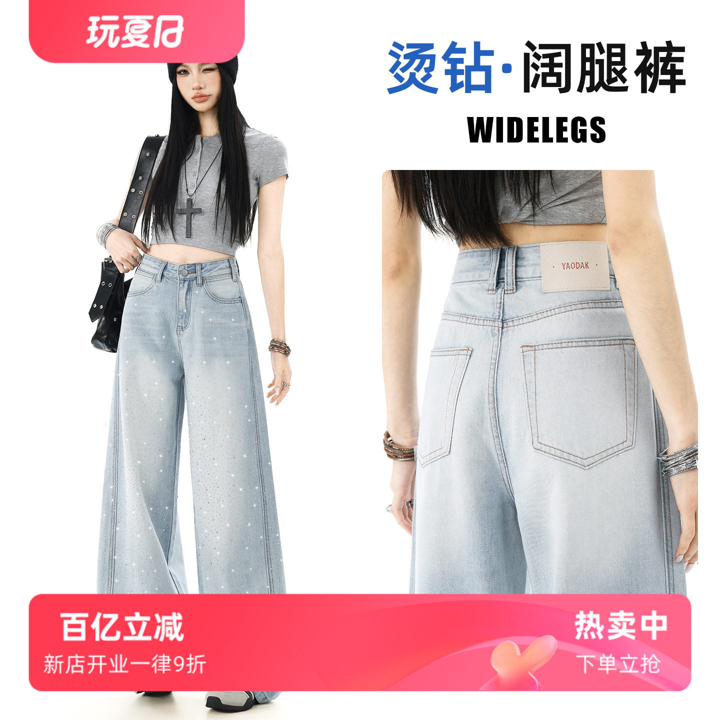 浅蓝色满天星烫钻弯刀牛仔裤女春季2026新款高腰慵懒风阔腿弯刀裤