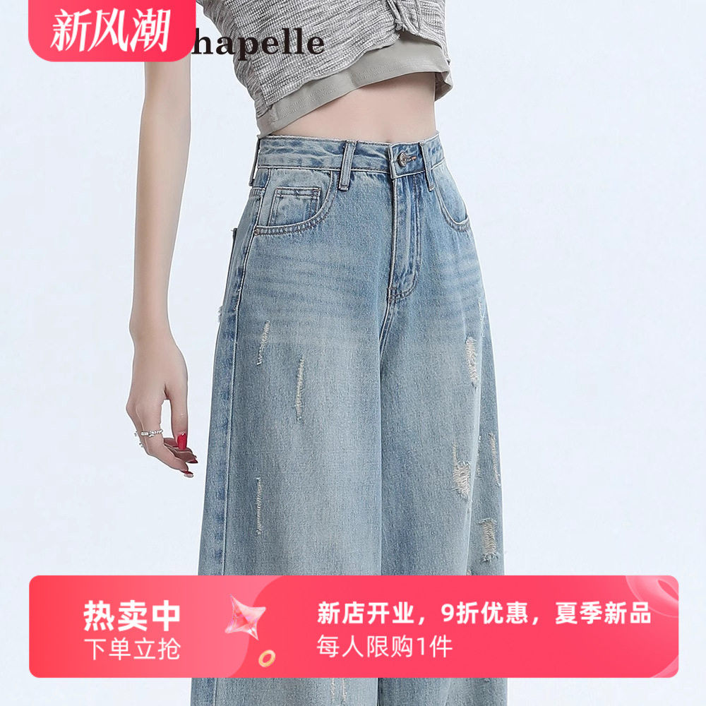 浅色破洞高腰阔腿牛仔裤女夏季2025潮流百搭新款宽松垂感直筒裤子