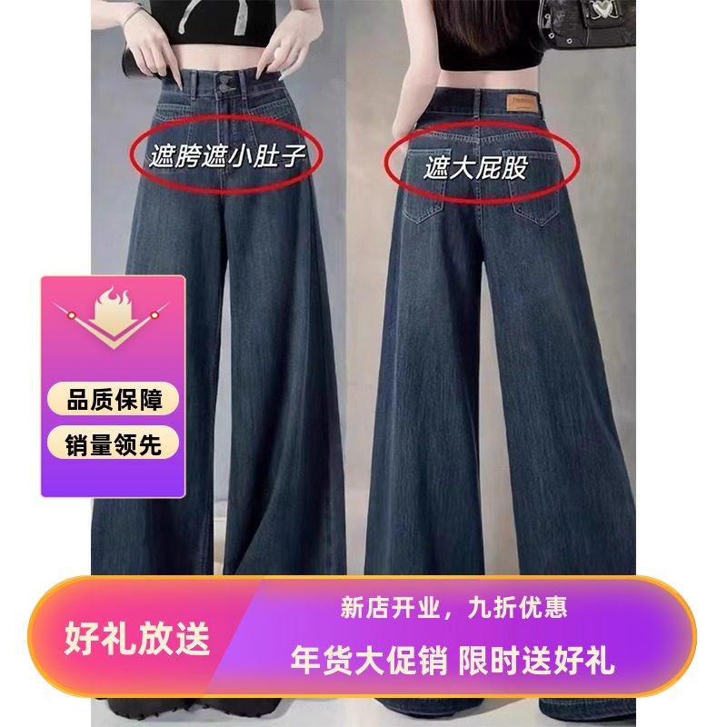 梨型身材阔腿加绒牛仔裤女秋冬宽松高腰阔腿裤女牛仔显瘦裤子女款