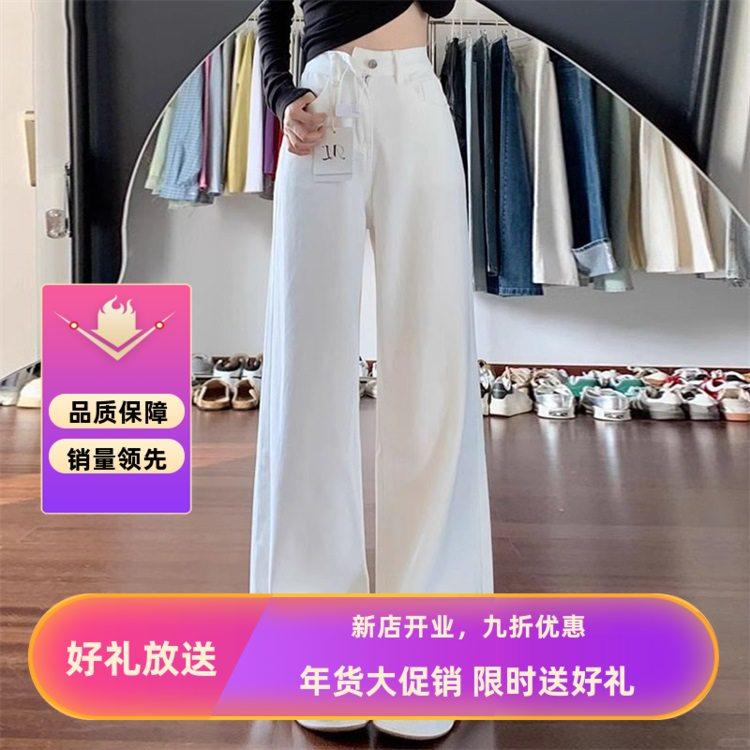 白色裤子加绒阔腿牛仔裤女秋冬新款高腰宽松垂感小个子直筒紧身裤