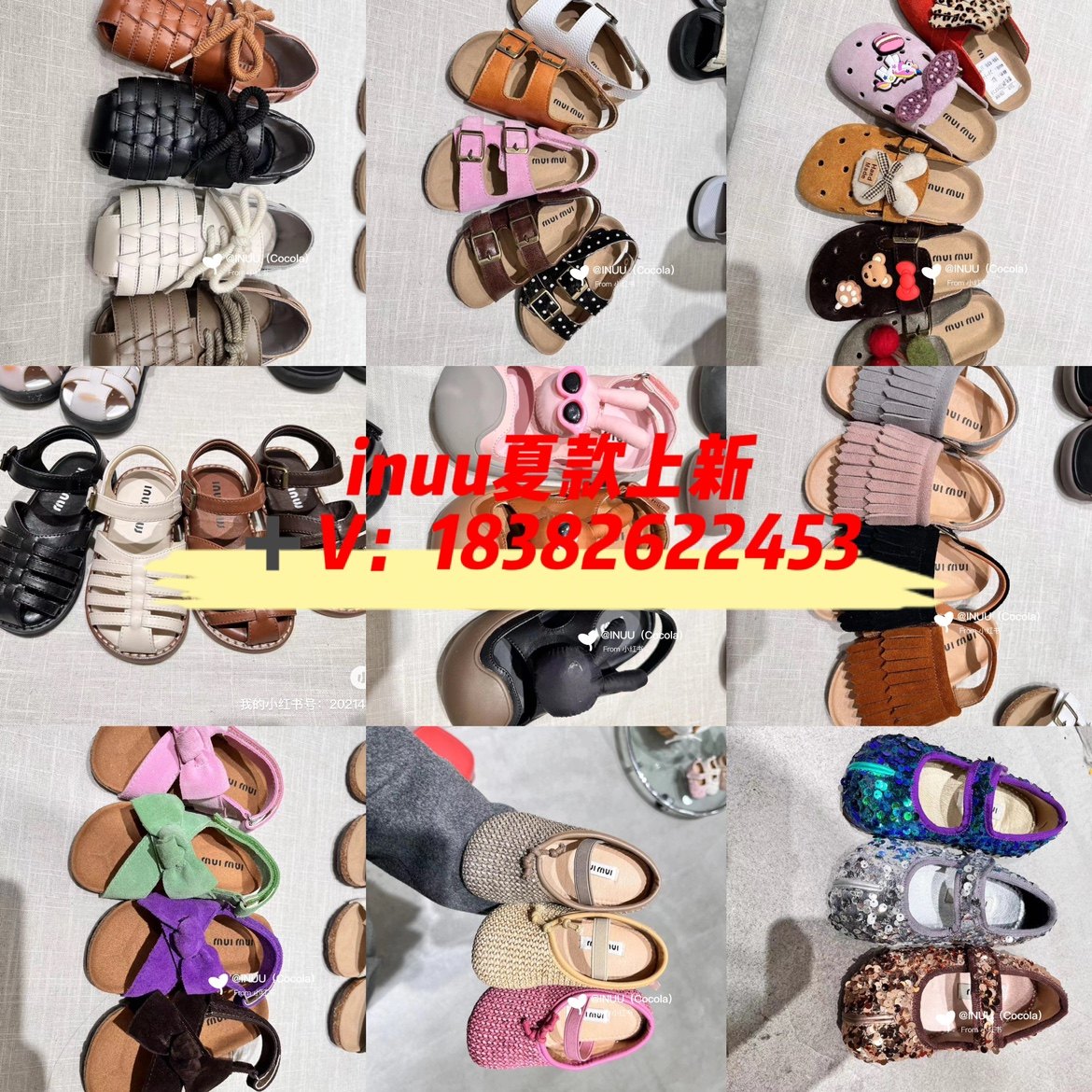 Inuu夏款上新，加V：18382622453