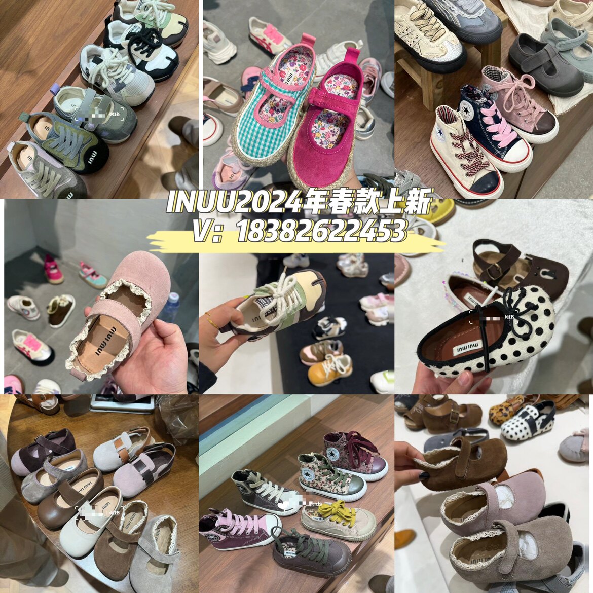 INUU2024年春季新款上新，加V：18382622453