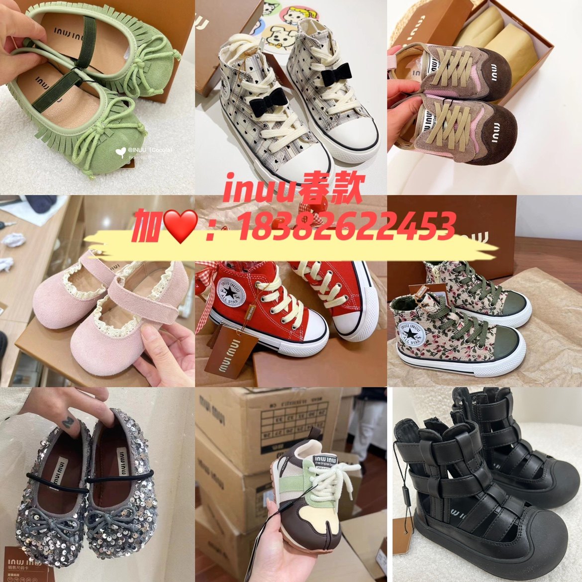 inuu2024年春款，加V：18382622453