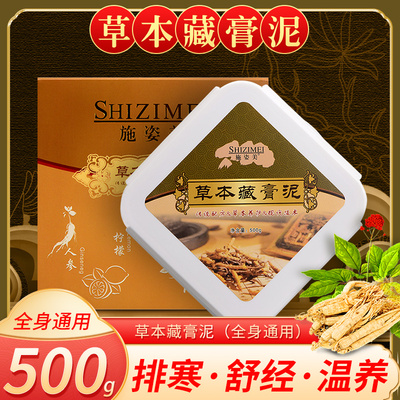 御熙堂身体护理泥灸家用热敷养护