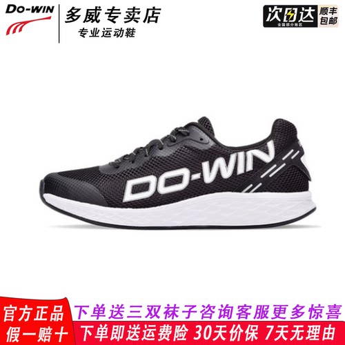 多威减震透气运动跑鞋荧光跑