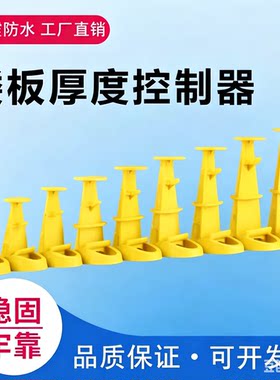 凝土楼板厚度控制器新型