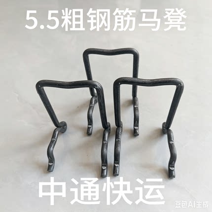 建筑新型钢筋马登5.5粗双层马登.钢筋支架一体钢筋马凳现浇板撑筋