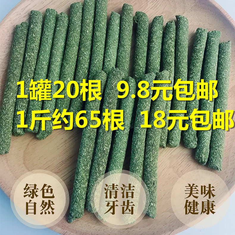 磨牙解闷咪羞兔子磨牙草棒