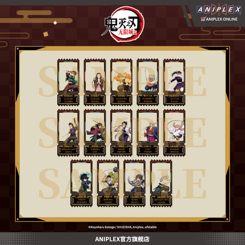 【现货ANIPLEX】鬼灭之刃 无限城篇 盲抽票根风透卡 周边盲盒