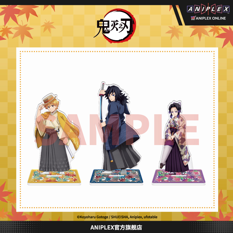 【预售ANIPLEX】鬼灭之刃 京mafu 亚克力立牌 善逸义勇蝴蝶忍周边