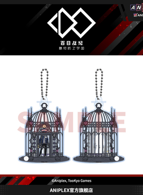 【预售 ANIPLEX】百日战纪 C107 饲育小屋亚克力挂件套装 周边