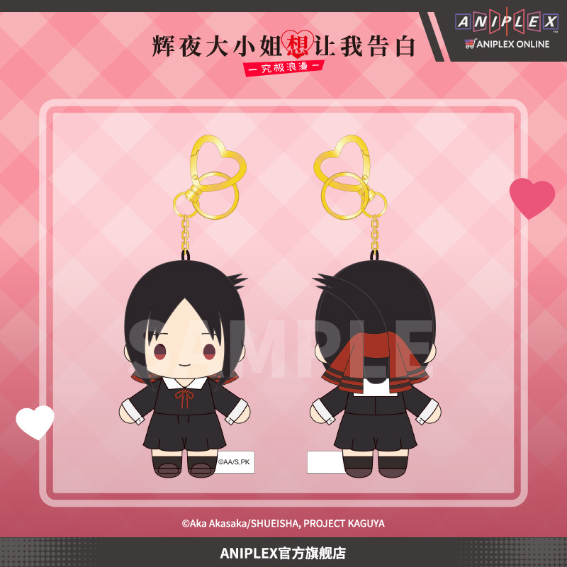 【现货ANIPLEX】辉夜大小姐想让我告白究极浪漫 四宫辉夜 玩偶图片