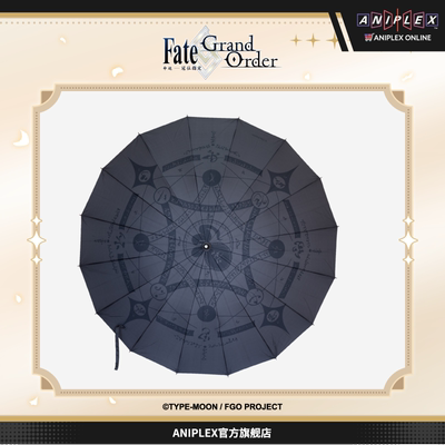 【预售ANIPLEX】Fate/Grand Order 简中版10周年 英灵召唤阵雨伞