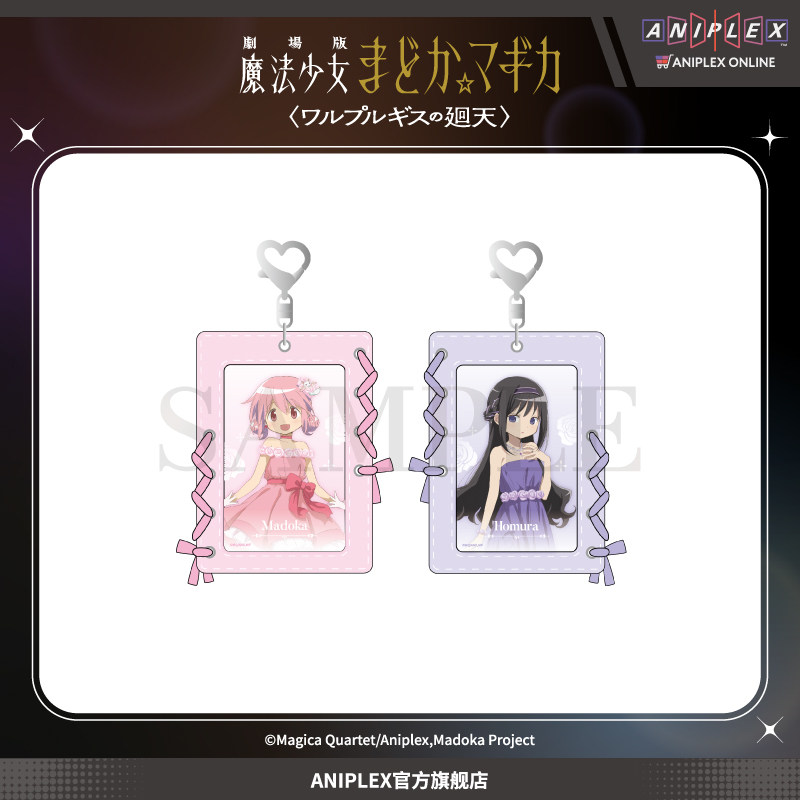 【预售ANIPLEX】剧场版魔法少女小圆魔女之夜的回天卡套小卡套组