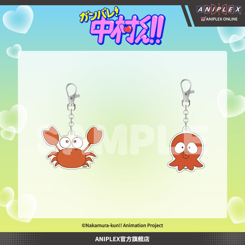 【预售ANIPLEX】加油吧！中村君！！螃蟹&章鱼亚克力挂件 周边
