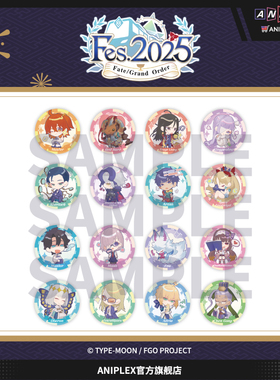 【现货ANIPLEX】Fate/Grand Order简体字9周年  Q版盲盒徽章 吧唧