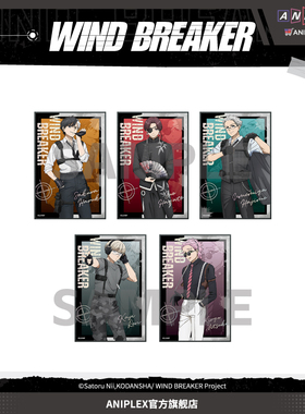 【现货ANIPLEX】WIND BREAKER 防风铃 特工系列琉晶浮雕色纸 周边