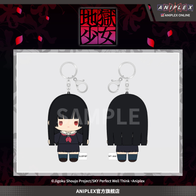 【预售ANIPLEX】地狱少女 毛绒挂件 阎魔爱
