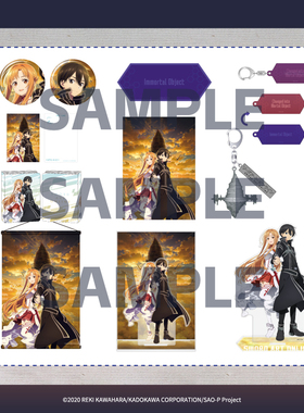 【现货ANIPLEX】刀剑神域系列 通关纪念商品 徽章立牌卡片贴纸