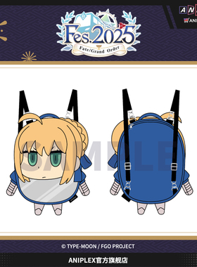 【现货ANIPLEX】Fate/Grand Order简体字9周年  阿尔托莉雅 痛包