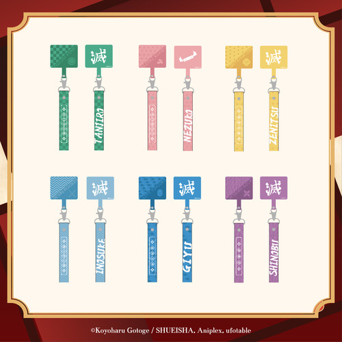 鬼灭之刃柱训练篇手机挂绳