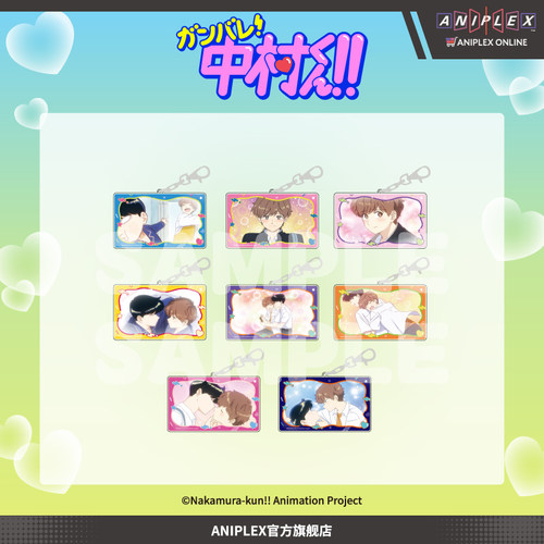 【预售ANIPLEX】加油吧！中村君！！盲抽妄想场写亚克力挂件 周边