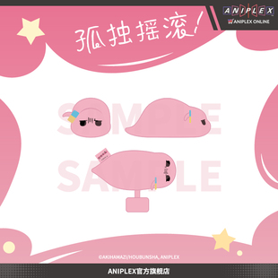 【预售ANIPLEX】孤独摇滚!趴趴肩磁吸毛绒玩偶